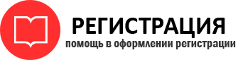 прописка в Северодвинске id200867
